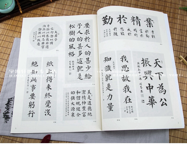 名人名言集字创作 多宝塔碑 楷书毛笔字帖 幅式参考 临习要点 创作
