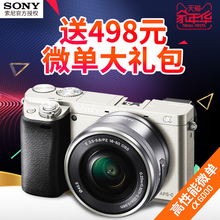 A6000单电微单数码 相机高清 6000L套机 Sony ILCE 索尼 3期免息
