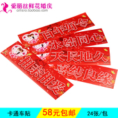 新车贴 婚车装 婚庆车牌 婚庆喜庆用品 婚庆车贴 卡通车贴