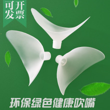 透明无毒环保体检吹嘴 肺活量计吹嘴 一次性吸嘴 肺活量吹嘴