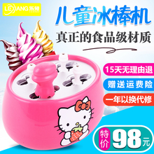 食品级儿童冰棒机全自动冰淇淋机家用快速水果冰棍雪糕机 天天特价