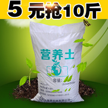 包邮 花肥料养花种花土种菜种植土多肉泥土花土土壤 花泥营养土大包