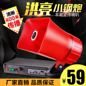 12v车载扩音机汽车喊话器车顶广告宣传喇叭录音插卡大功率扬声器