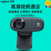 c270升级版高清电脑摄像头 罗技C310高清网络电脑摄像头 包邮 现货