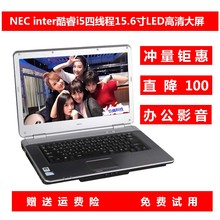 NEC 15.6寸酷睿i5四线程办公上网游戏手提富士通 笔记本电脑