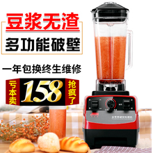 多功能料理机不加热榨水果汁打豆浆破壁机家用商用大容量干磨粉机