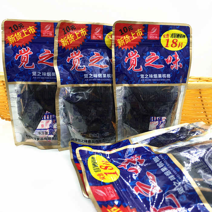 推荐~ 湘潭觉之味槟榔42g烟果槟榔正宗湖南特产湘潭槟榔本地发货
