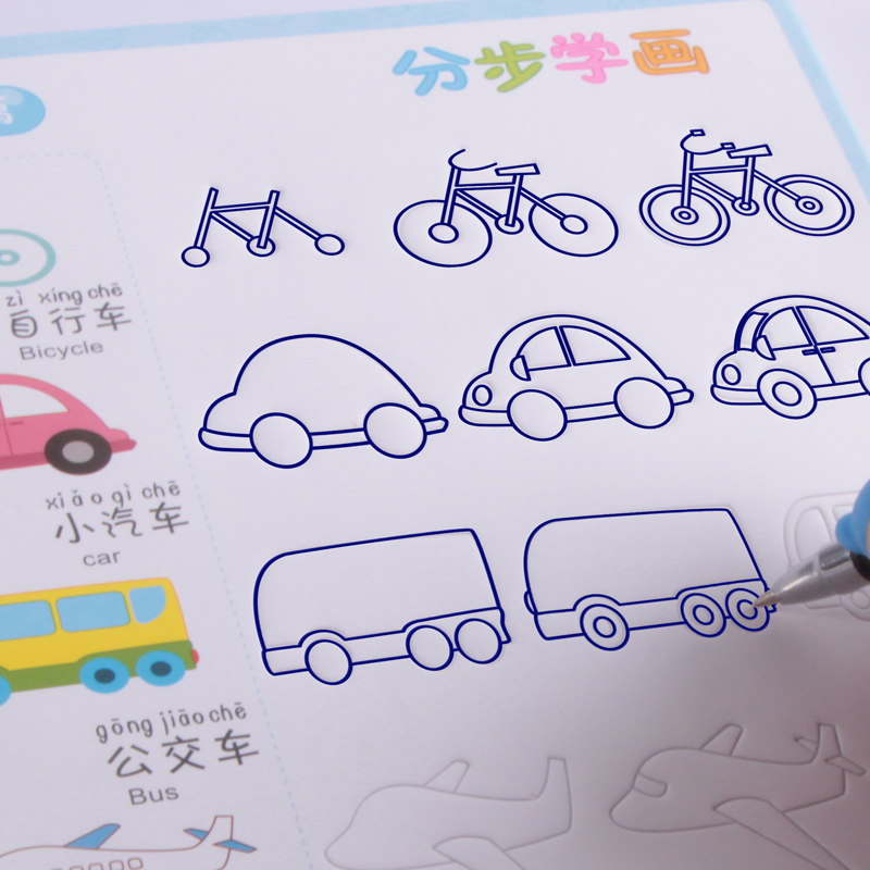 儿童字帖基础绘画模板幼儿园画画本书简笔画宝宝学前班凹槽练字帖