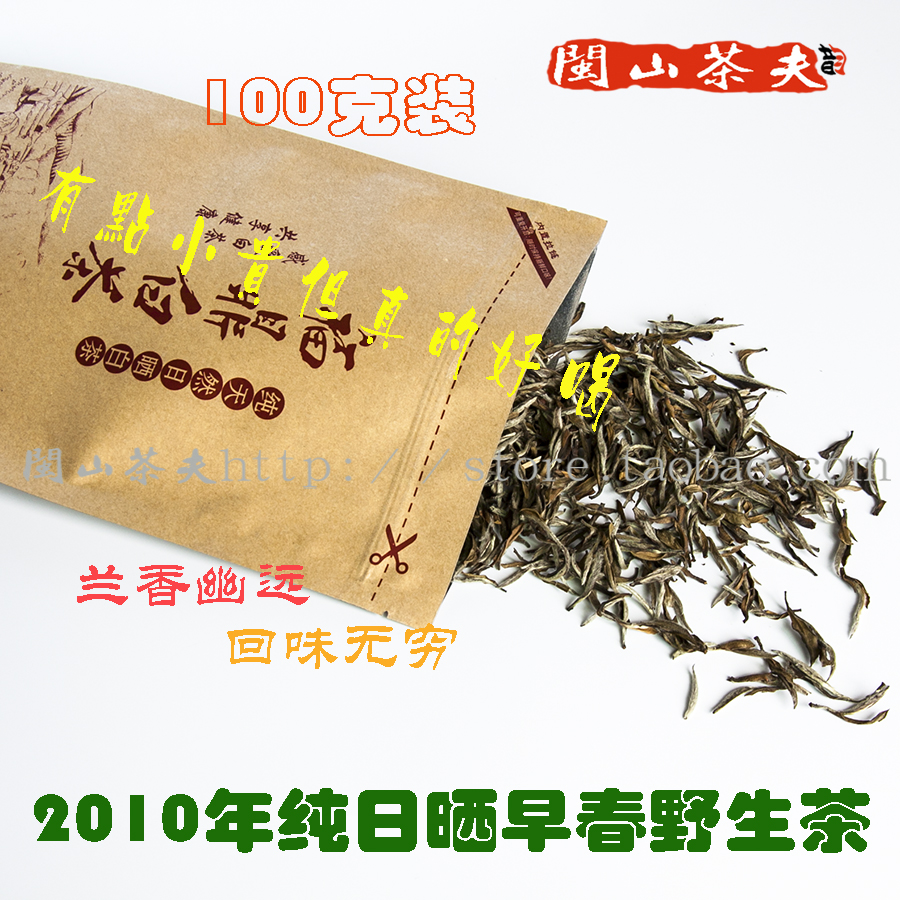 闽山茶夫B006散装白茶福鼎白茶野生白牡丹王老白茶高山茶春茶陈茶