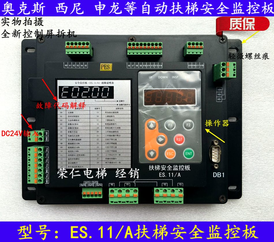 西尼 奥克斯自动扶梯 扶梯安全监控板 es.11/a 原装正品