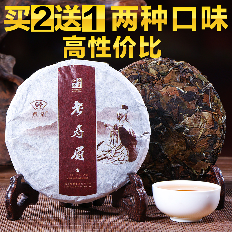 福鼎老寿眉白茶饼正宗福鼎老白茶6年陈年老寿眉贡眉福建茶叶白茶