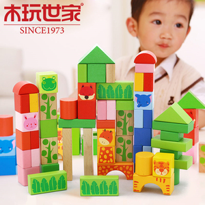 木玩世家儿童积木玩具1-2-3-6周岁