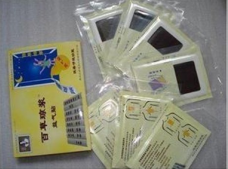 热销宝宝感冒贴 预定 咳嗽贴 化痰 咳嗽贴同城团