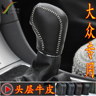 专用于大众新捷达桑塔纳速腾朗逸宝来polo排挡套手刹套档位档把套
