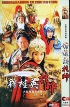 苗圃 斯琴高娃 穆桂英挂帅 商城正版 DVD电视剧39集 简装