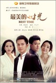 钟汉良 时光 现代爱情偶像电视剧 DVD碟片 最美 商城正版
