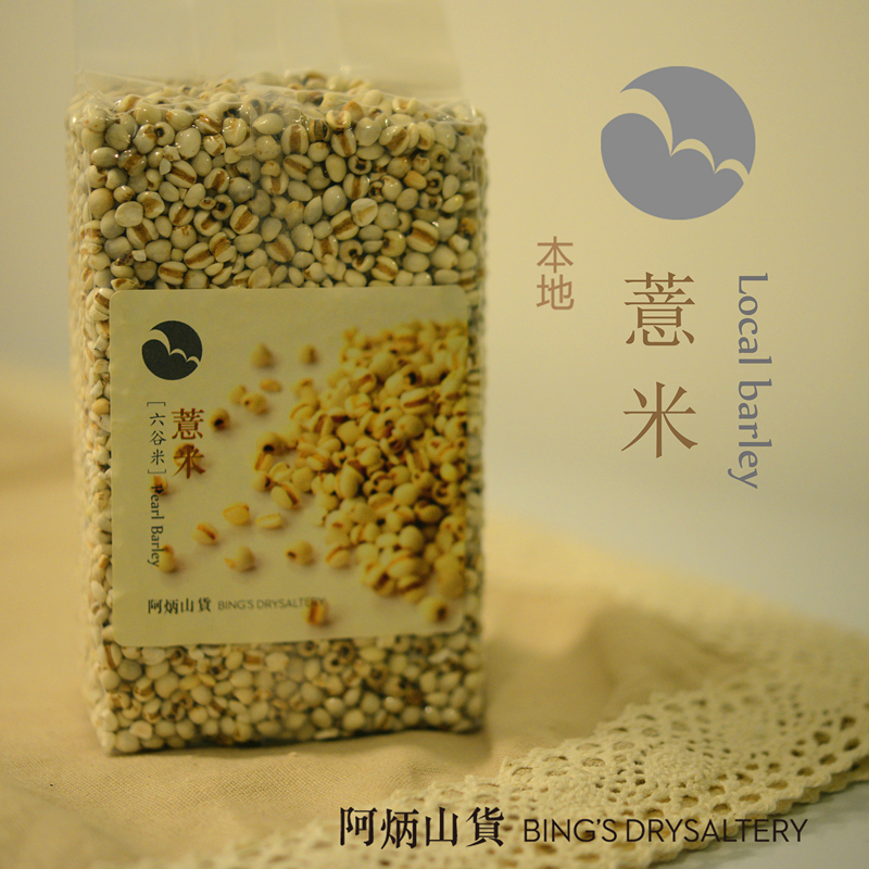 「无熏制，无添加」薏米(真空装)