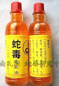 四送三 蛇毒追风 包邮 二代浓缩型蛇毒追风油二送一 蛇毒追风油
