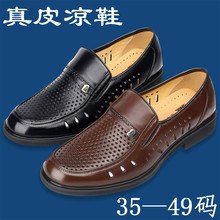 35码 真皮洞洞眼男凉鞋 36码 清仓大号45码 37小号鞋 47码 正品 48码 46码
