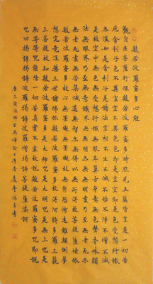 办公手绘真迹国画书法三尺撒金黄宣佛教黄心经收藏风水装饰字画