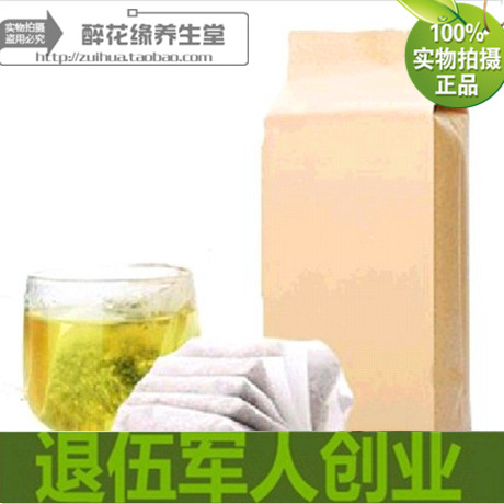 正品同仁堂 荷叶生山楂生花仁陈皮袋泡茶花草茶 中药材