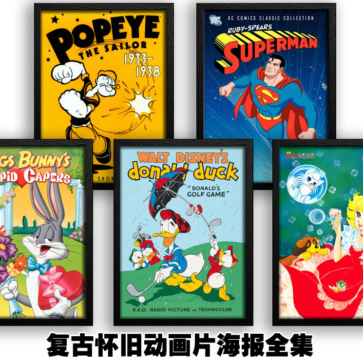 卡通动漫复古怀旧动画片海报装饰画有框画现代简约儿童房挂画