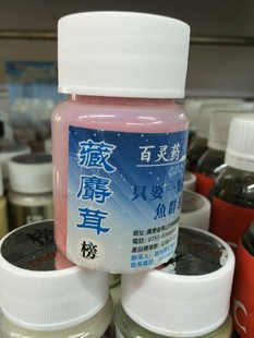 添加剂 钓鱼中药添加剂 鲤鱼草鱼钓鱼小药添加剂粉剂 藏麝茸(原粉)