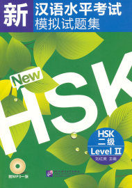 推荐最新hsk二级 hsk二级词汇信息资料
