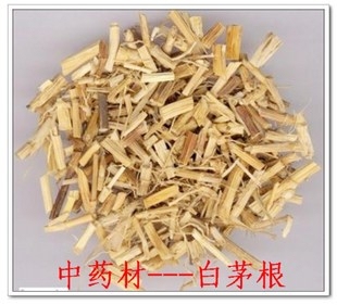 中药材白茅根 100克3元 茅草根   甜草根 夏季凉茶 必备