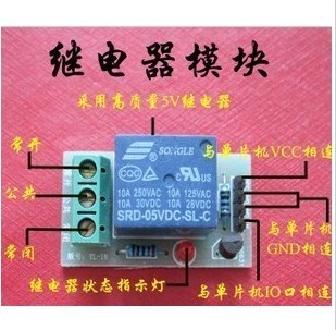 xd-214 1路继电器模块 机器人配件 电子积木 智能小车 diy包邮