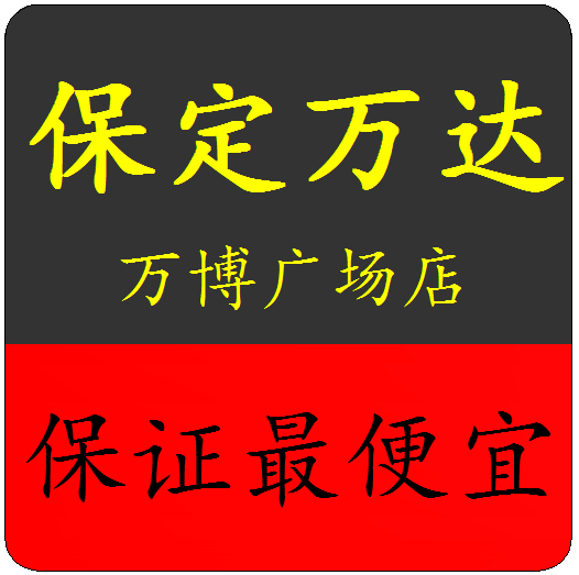 在线订座 保定万达电影院影城电影票万博广场2DIMAX3D团购特价