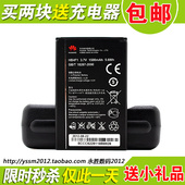 华为U8800 U8800+ U9120 X5 U9140 F1600 HB4F1手机电池 电板
