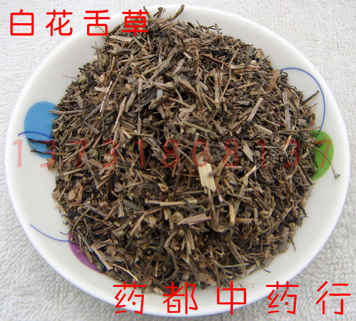 中药材 白花蛇草 25克 白花舌草 蛇舌草 目目生珠草 羊须草 蛇总