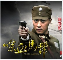 杨婧琳 黑帮剿匪 大型抗日电视剧 康磊 喋血马帮DVD 正版