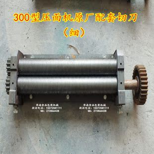 刀具 压面机刀具 面条刀配件轧面机圆刀方刀各种型号定金专拍 切面刀