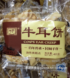 包邮 广东开平侨乡特产彬记牛耳饼40克送礼佳品(1x30)箱