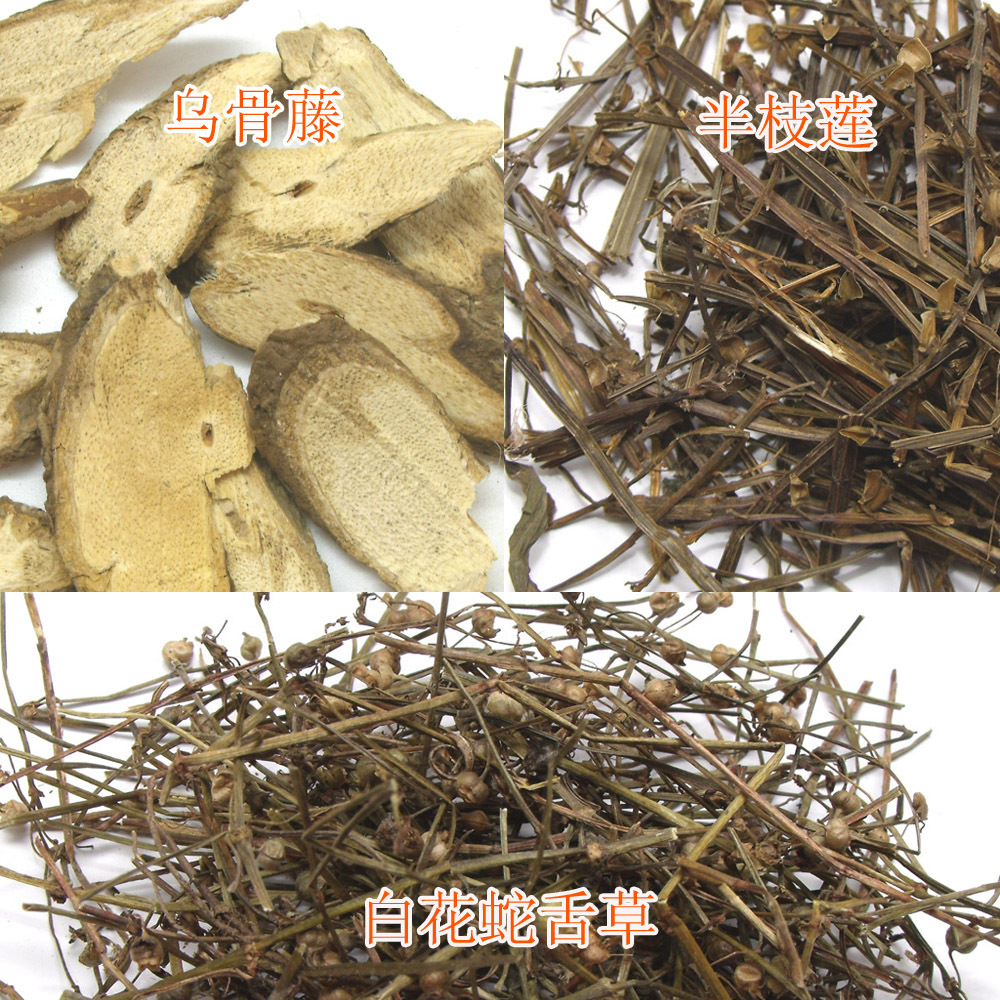 乌骨藤半枝莲白花蛇舌草各30克组合云南野生中药材喜树果乌骨藤