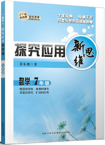 正品[七年级数学]零五网七年级数学评测 初中七