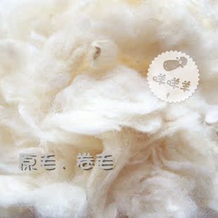 美利奴进口羊毛条 羊毛毡 材料包 戳戳乐材料 手工diy 原毛卷毛