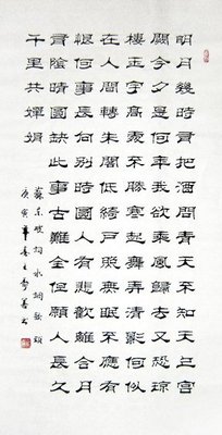 【画艺佳.字画】c13449王寿善隶书书法精品《水调歌头》(四尺)