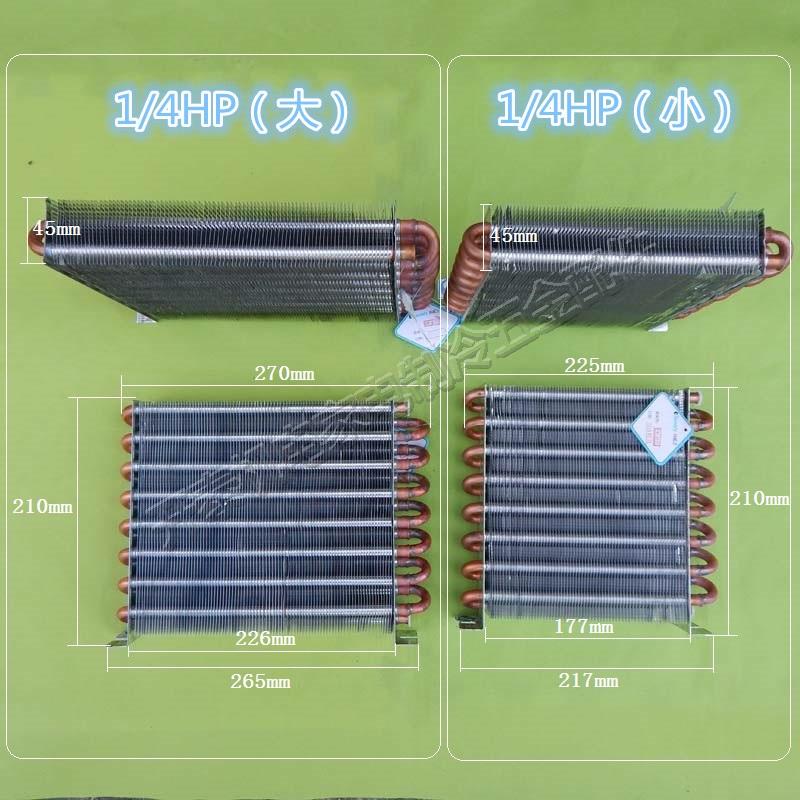 冰箱蓄冷器_电冰箱蒸发器_冰箱储液器