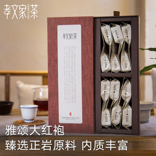 孝文家茶雅颂大红袍100g武夷岩茶乌龙茶正岩大红袍茶叶