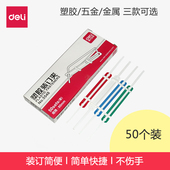 订夹条两孔文件整理压条80mm打孔机装 订机夹条50付 得力5548塑料装