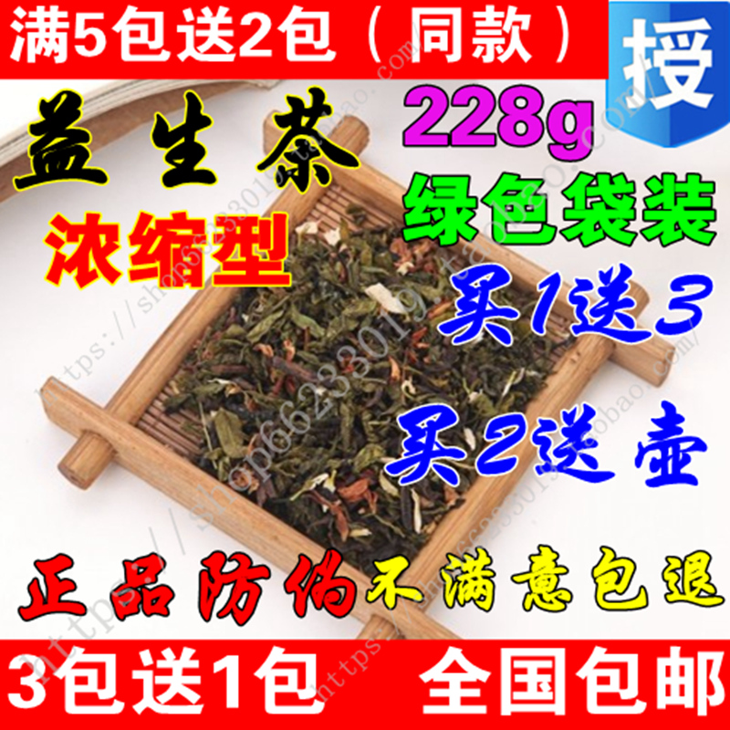 许有记益生茶养肝茶 解酒茶 正品袋装浓缩型 包邮