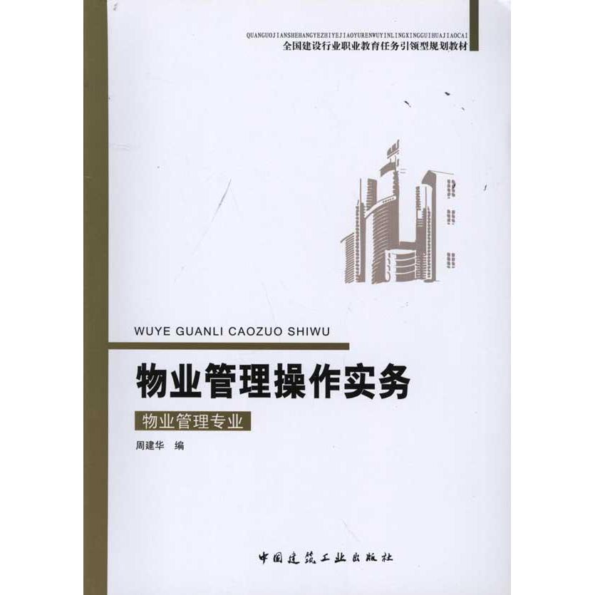 业管理员上岗证评测 物业管理员工作内容图片