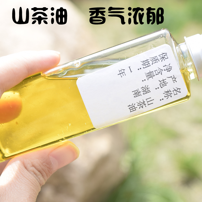 农家山茶油 高原苦茶油 100ml 湖南产 不易酸败 手工皂山茶油