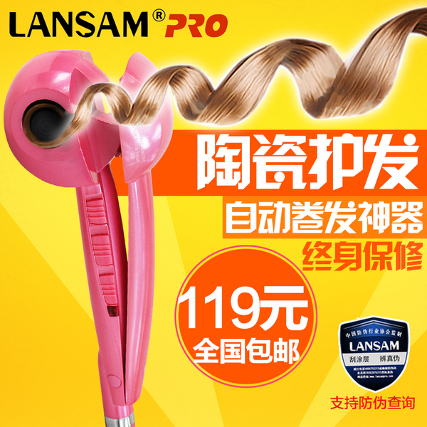 正品美发工具 LANSAM自动卷发器不伤发卷发