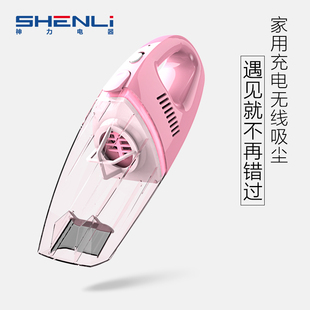 神力电器 吸尘器家用充电式静音强力迷你小型无线无绳手持式SL111