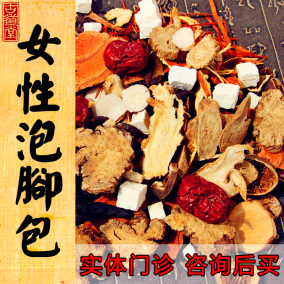 正品[月经不调多囊宫寒]宫寒导致月经不调评测