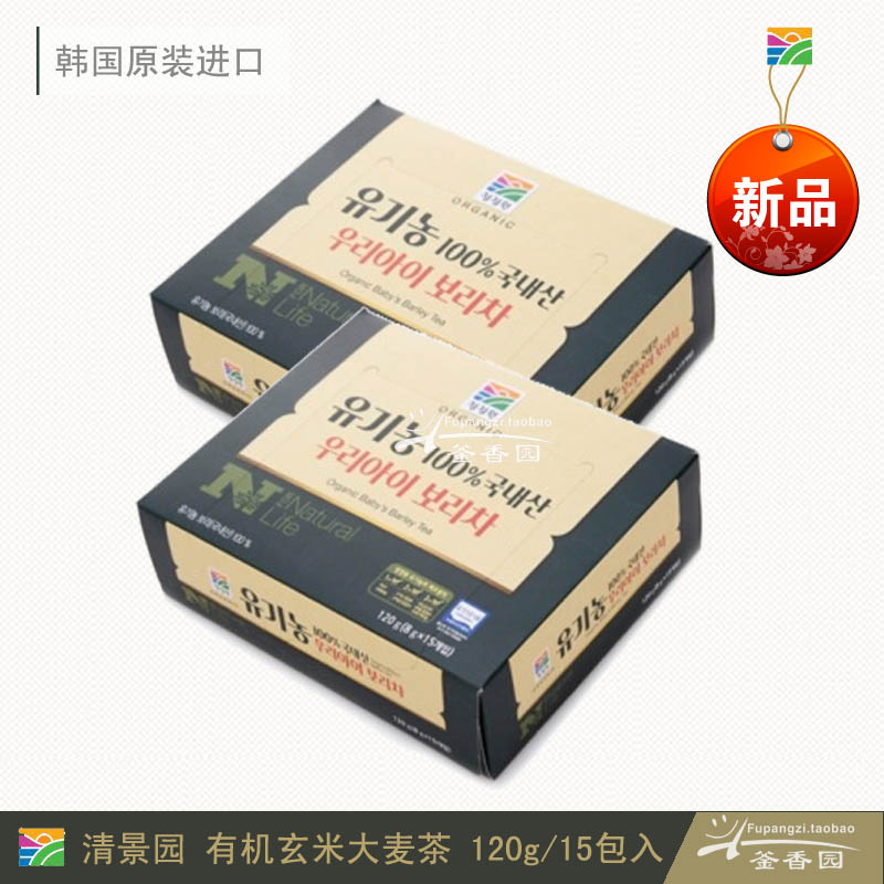 正宗韩国进口 清净园玄米大麦茶 120g 馈赠佳品